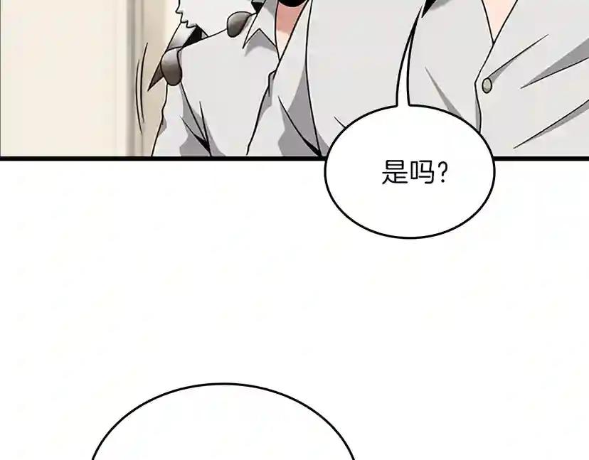 第4季第90话 高光时刻 第35页