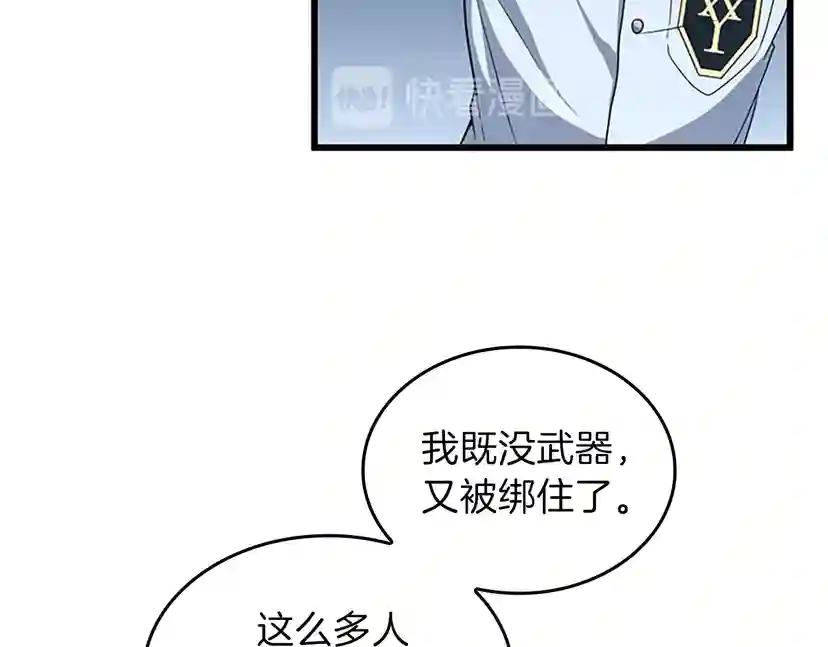 第4季第90话 高光时刻 第37页