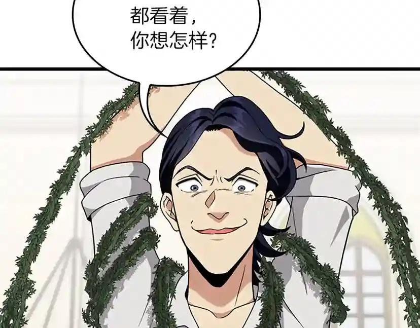 第4季第90话 高光时刻 第38页
