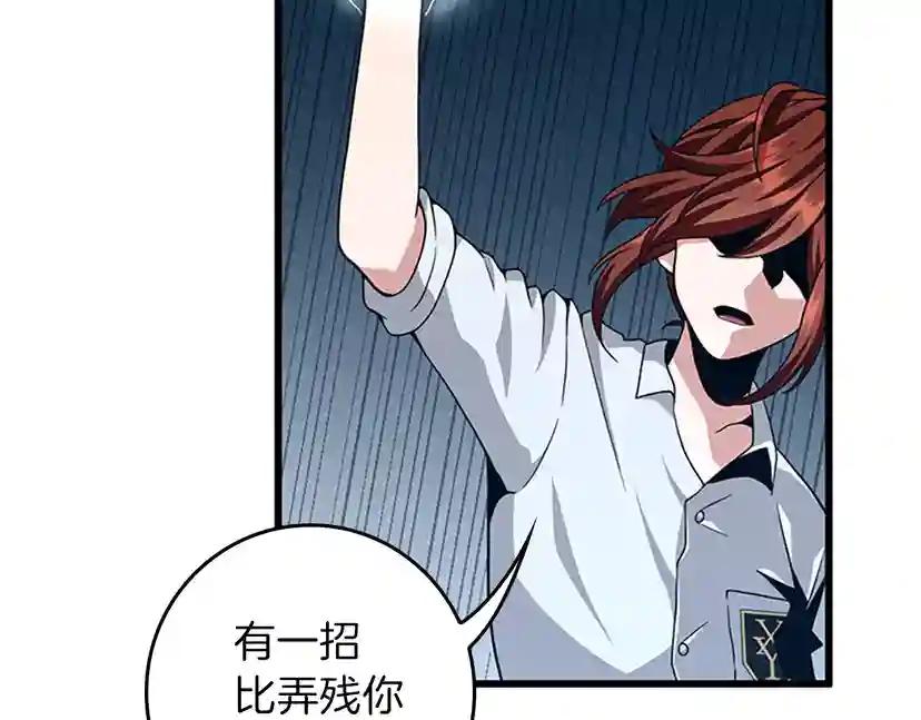 第4季第90话 高光时刻 第41页