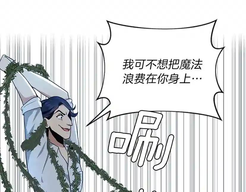 第4季第90话 高光时刻 第43页