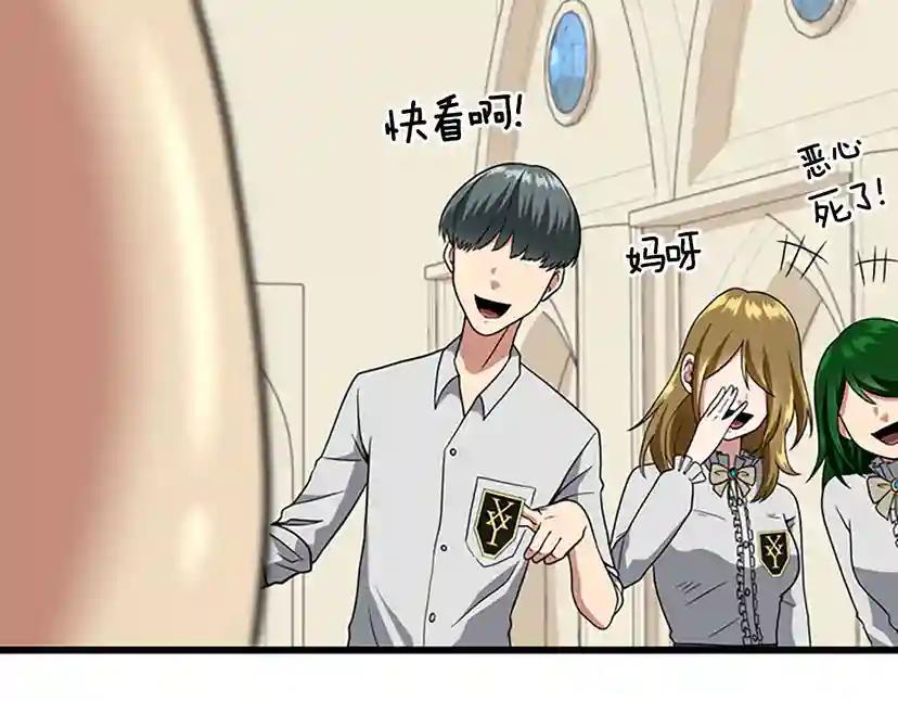 第4季第90话 高光时刻 第51页