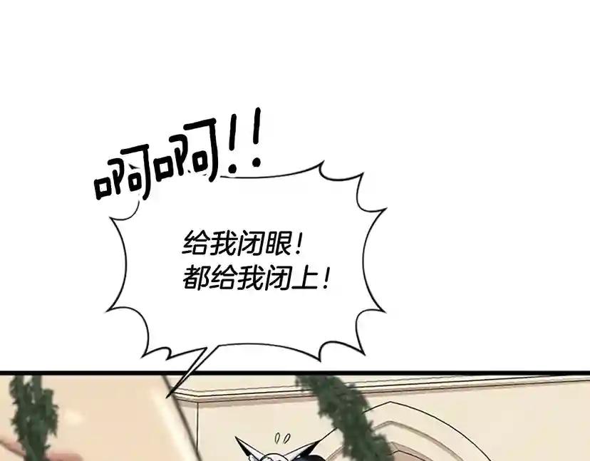第4季第90话 高光时刻 第52页