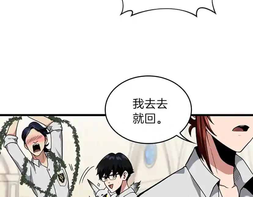 第4季第90话 高光时刻 第54页