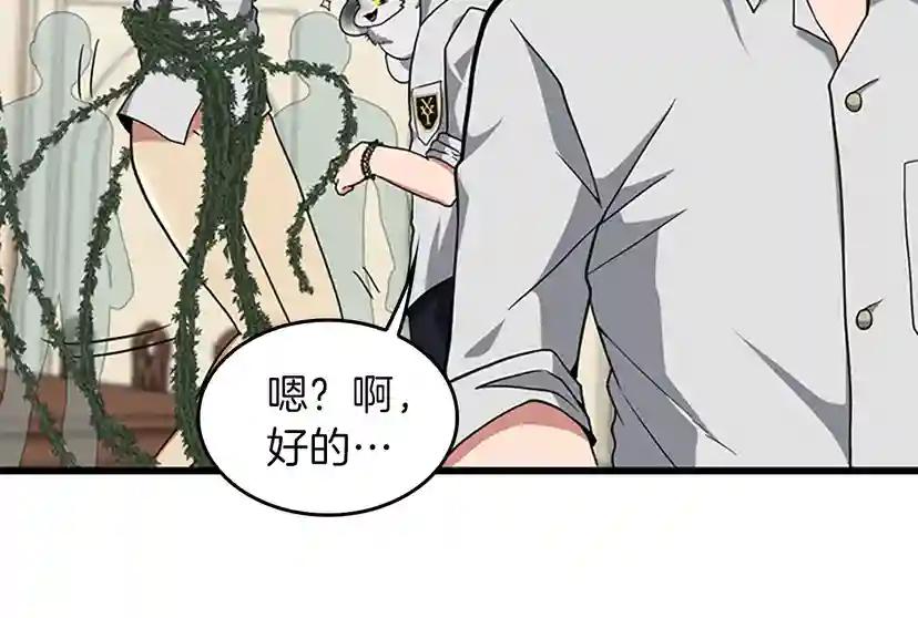 第4季第90话 高光时刻 第55页