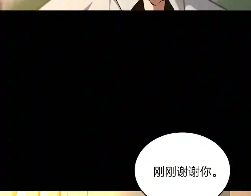 第4季第90话 高光时刻 第68页