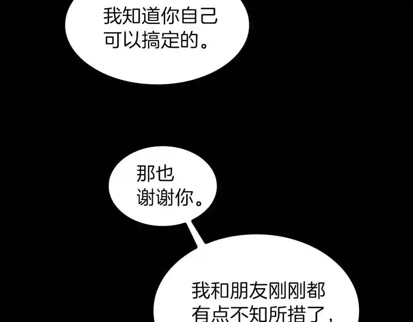 第4季第90话 高光时刻 第70页