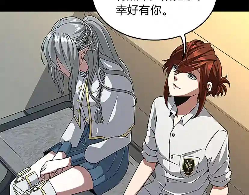 第4季第90话 高光时刻 第71页