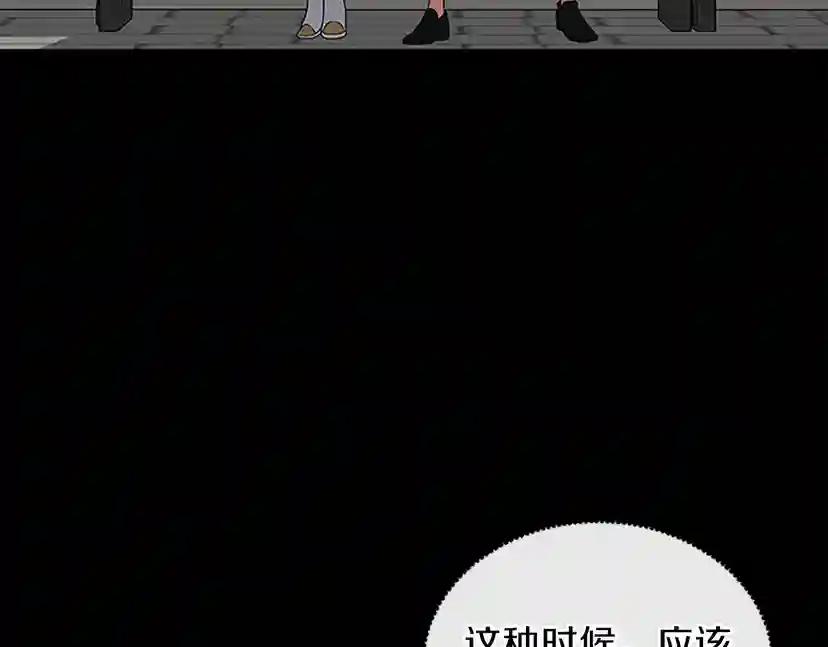 第4季第90话 高光时刻 第76页