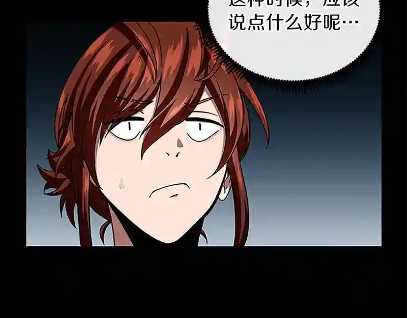 第4季第90话 高光时刻 第77页