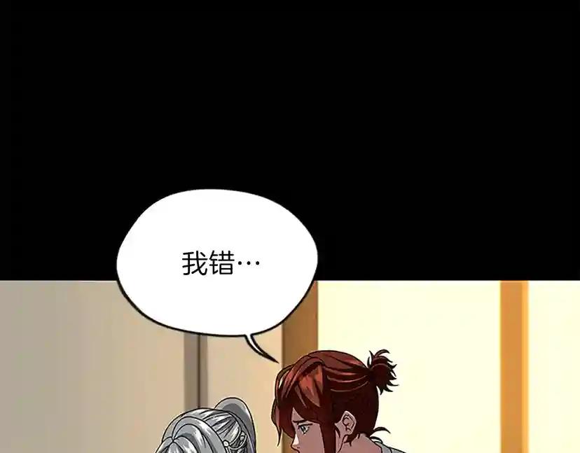 第4季第90话 高光时刻 第78页