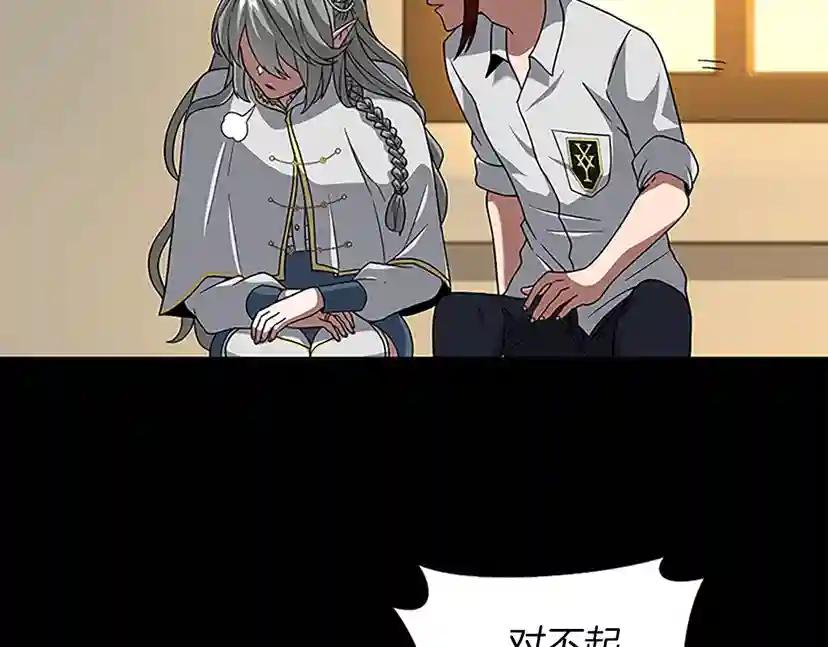 第4季第90话 高光时刻 第79页