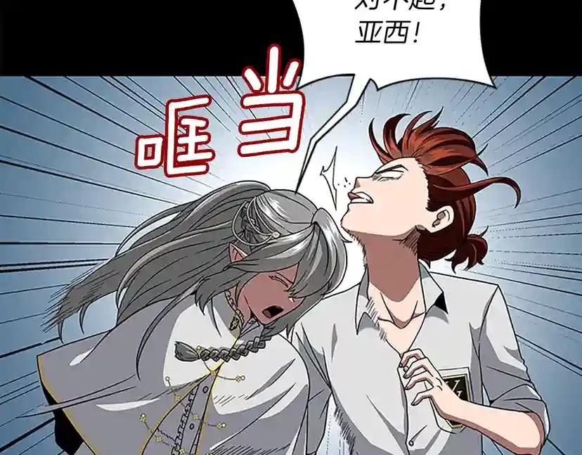 第4季第90话 高光时刻 第80页