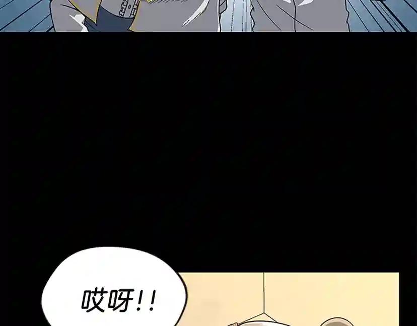第4季第90话 高光时刻 第81页