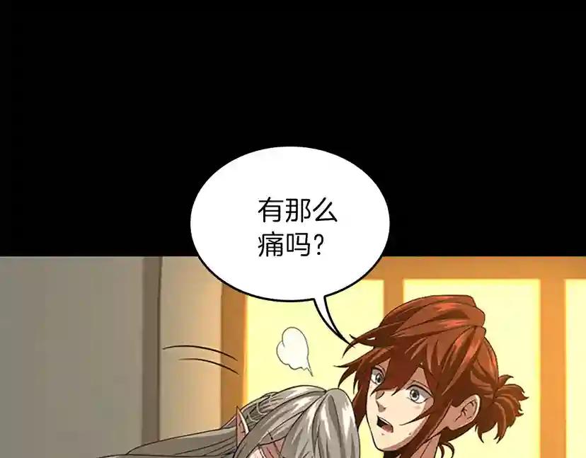 第4季第90话 高光时刻 第93页