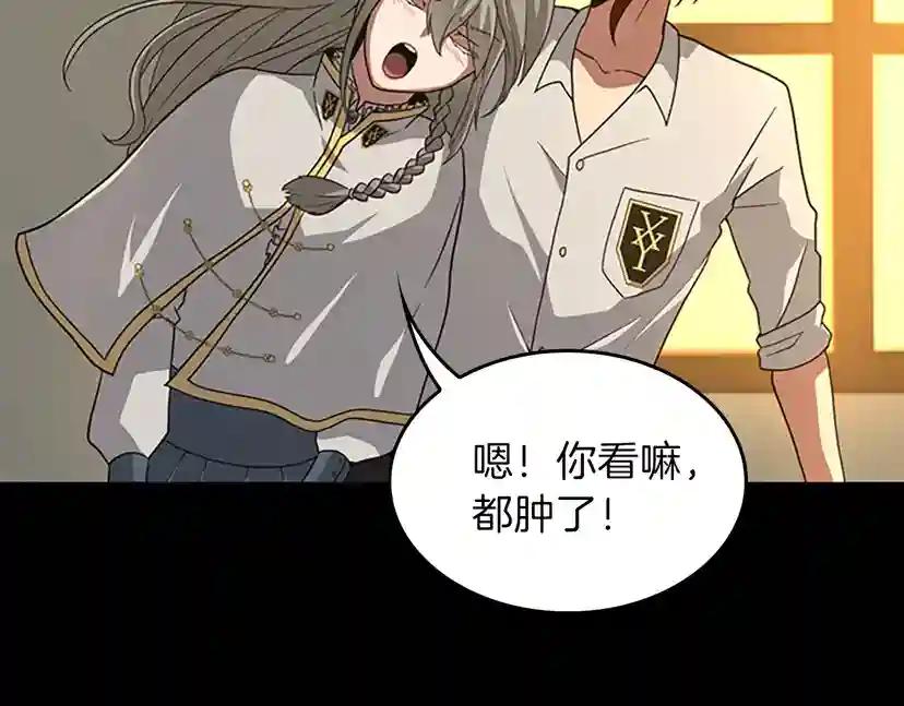 第4季第90话 高光时刻 第94页