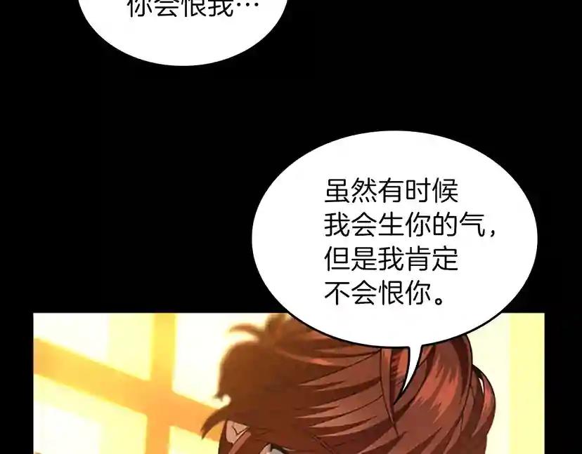 第4季第90话 高光时刻 第101页