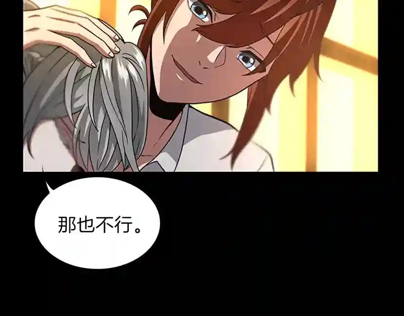 第4季第90话 高光时刻 第102页