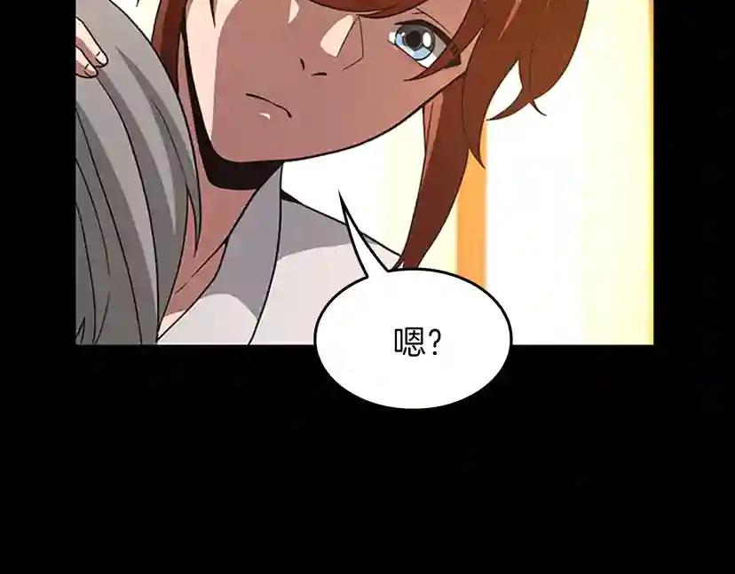 第4季第90话 高光时刻 第104页