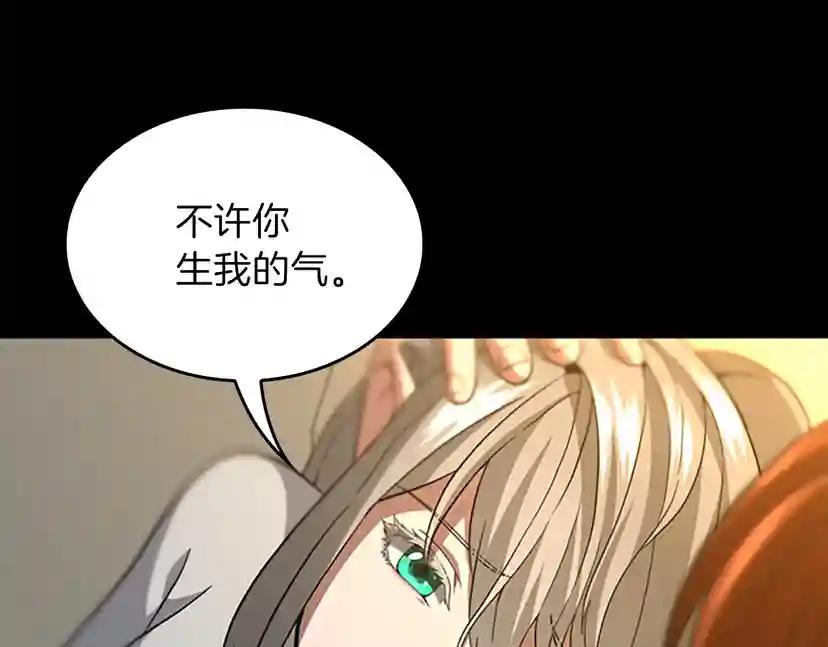 第4季第90话 高光时刻 第105页