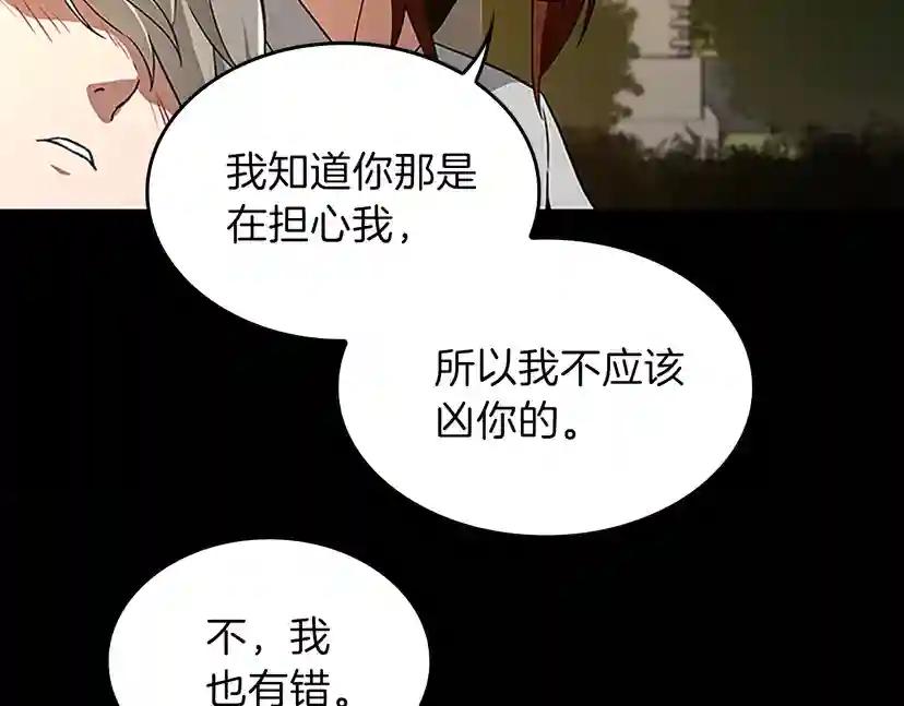 第4季第90话 高光时刻 第108页