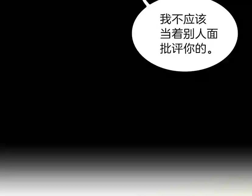 第4季第90话 高光时刻 第110页