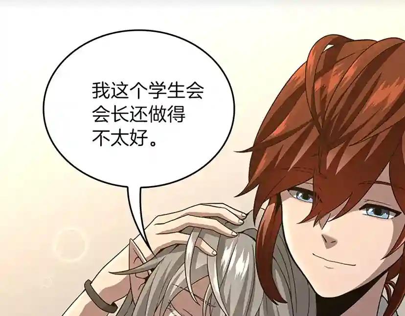第4季第90话 高光时刻 第111页