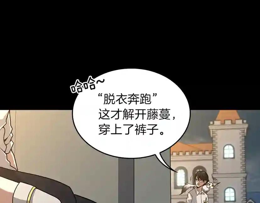 第4季第90话 高光时刻 第114页