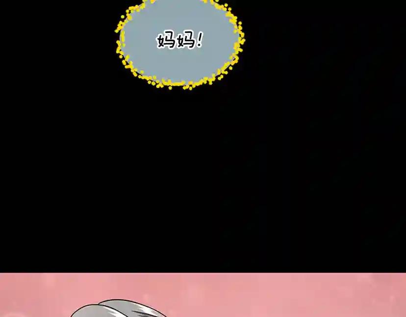 第4季第90话 高光时刻 第123页