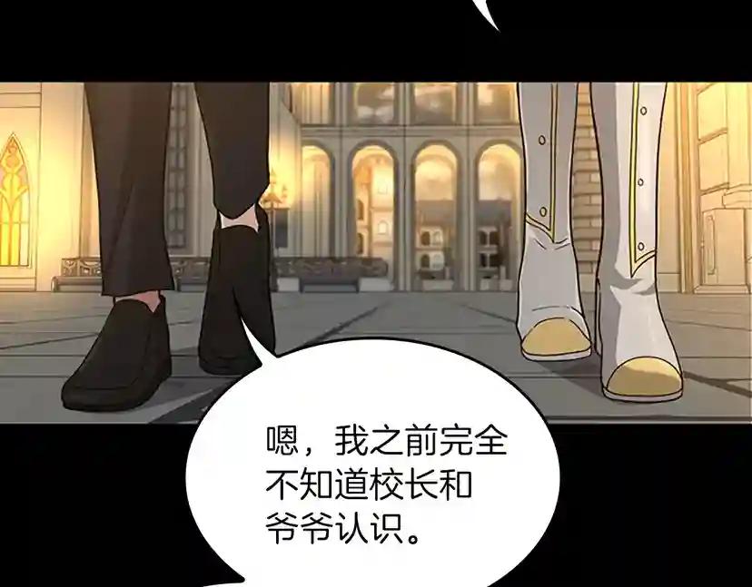 第4季第90话 高光时刻 第133页