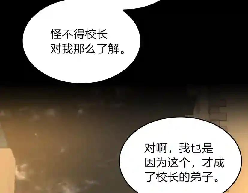 第4季第90话 高光时刻 第134页