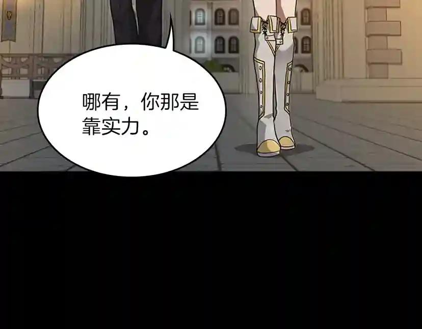 第4季第90话 高光时刻 第136页