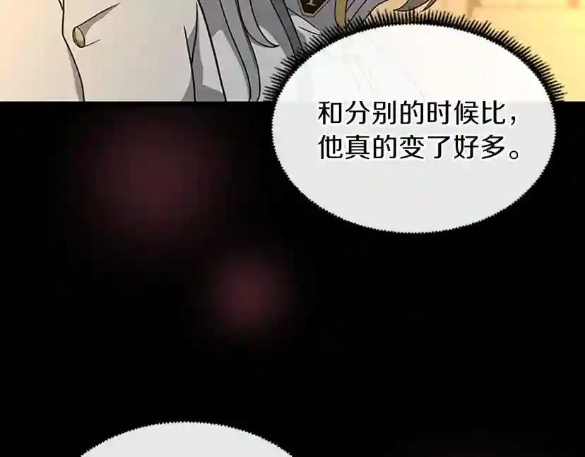 第4季第90话 高光时刻 第138页