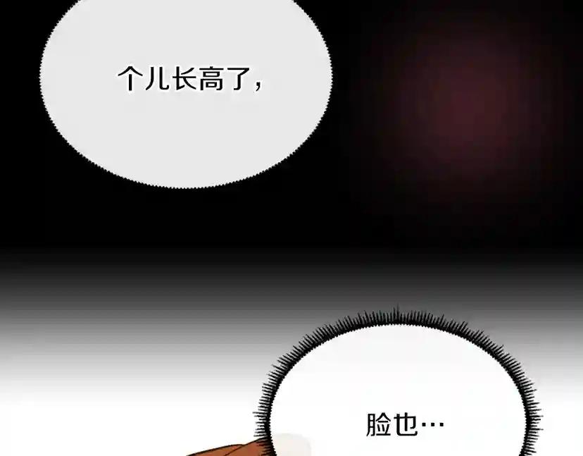 第4季第90话 高光时刻 第139页