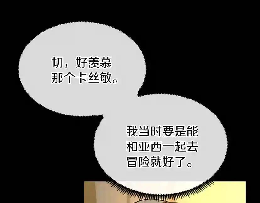 第4季第90话 高光时刻 第142页