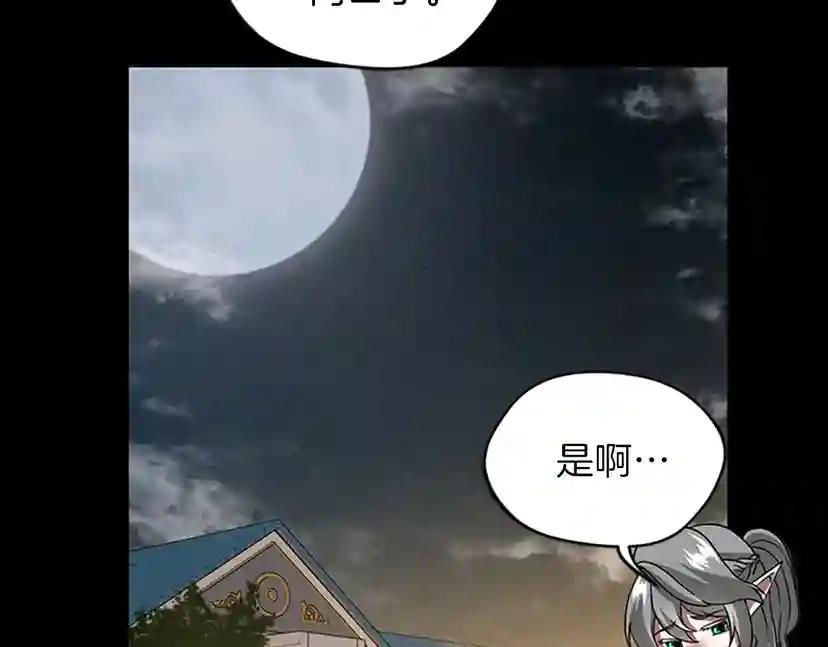 第4季第90话 高光时刻 第148页