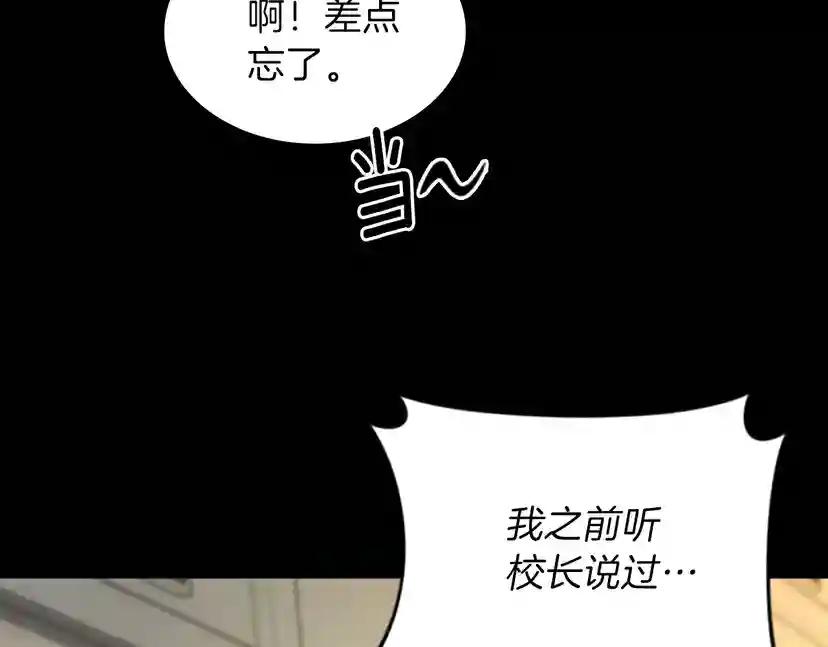 第4季第90话 高光时刻 第150页