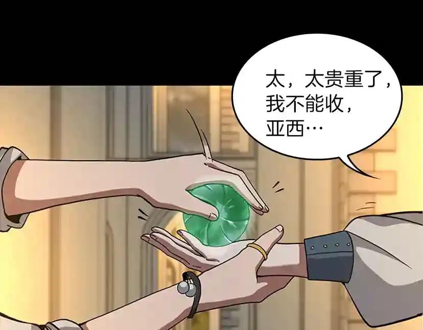 第4季第90话 高光时刻 第153页
