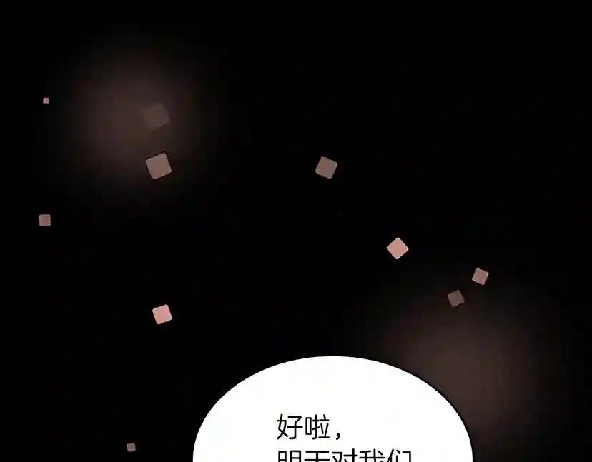 第4季第90话 高光时刻 第158页