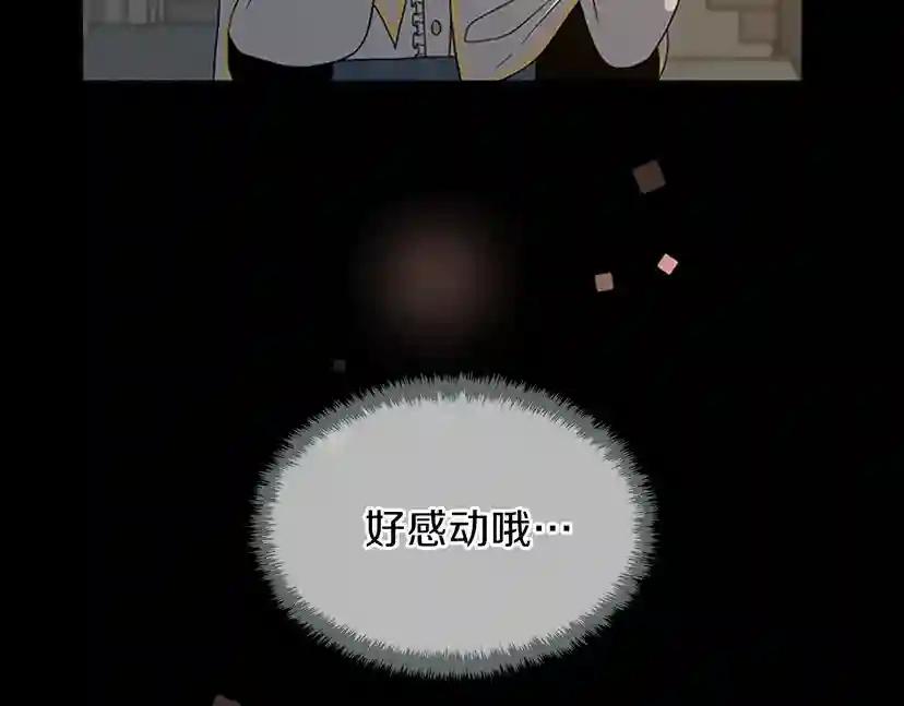 第4季第90话 高光时刻 第162页