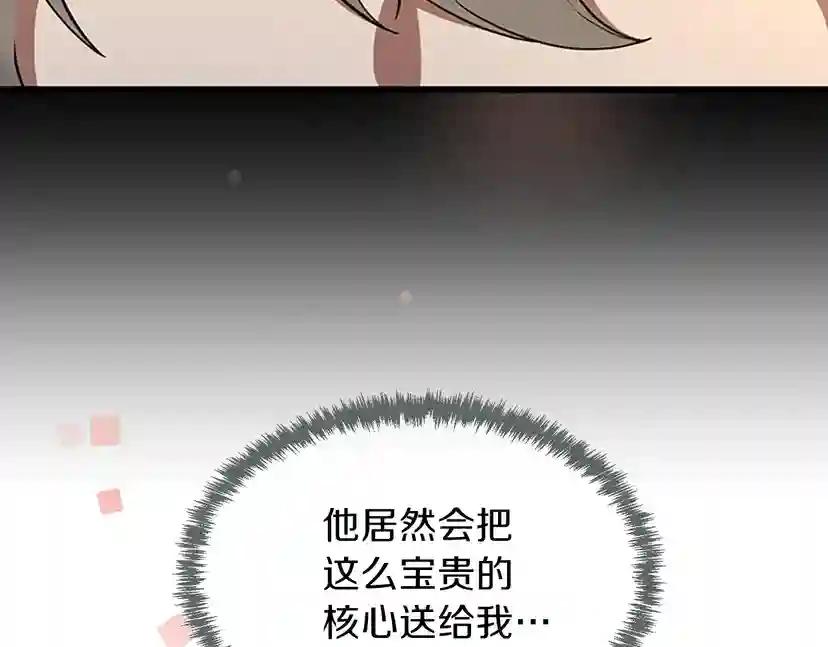 第4季第90话 高光时刻 第164页