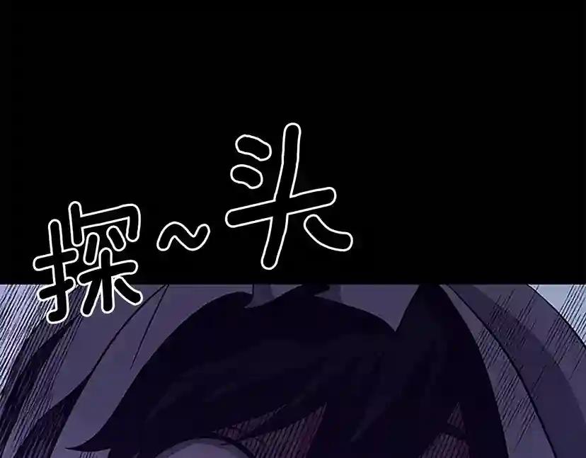 第4季第90话 高光时刻 第173页