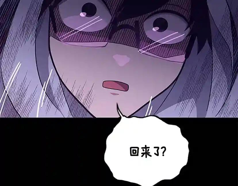 第4季第90话 高光时刻 第174页