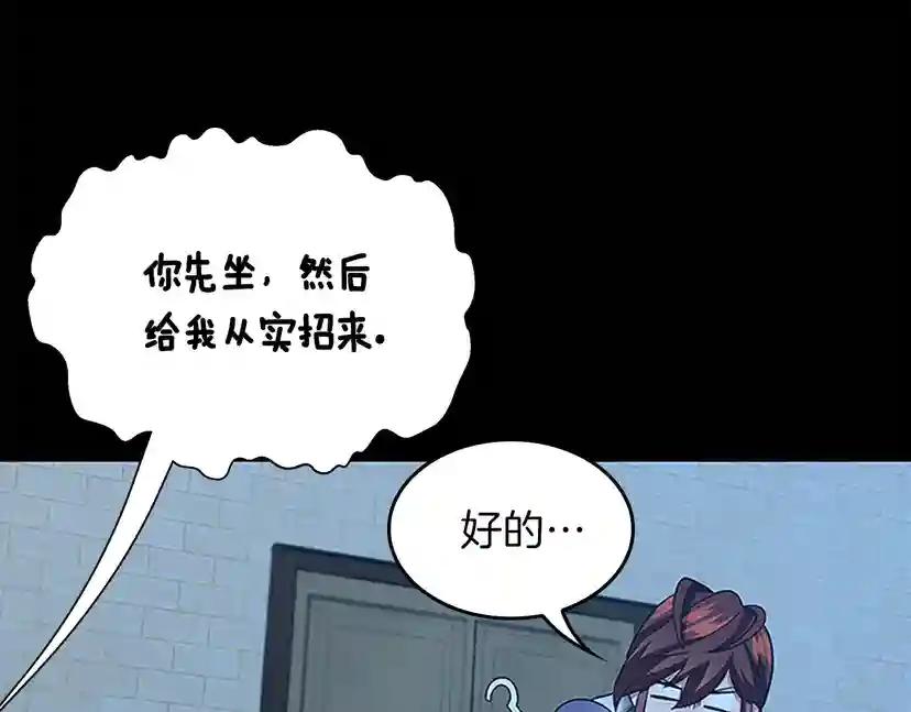 第4季第90话 高光时刻 第178页