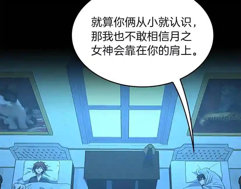第4季第90话 高光时刻 第182页