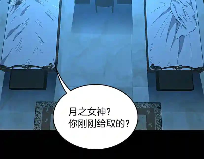 第4季第90话 高光时刻 第183页
