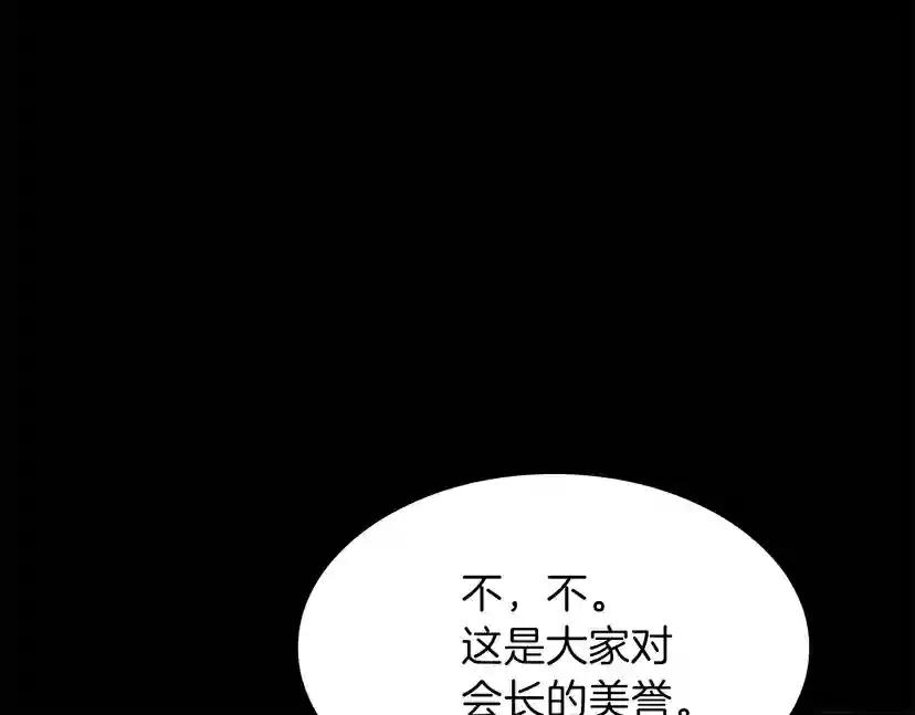 第4季第90话 高光时刻 第185页