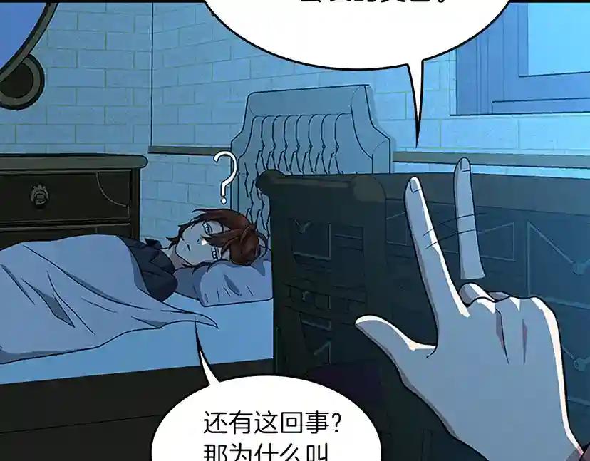 第4季第90话 高光时刻 第186页