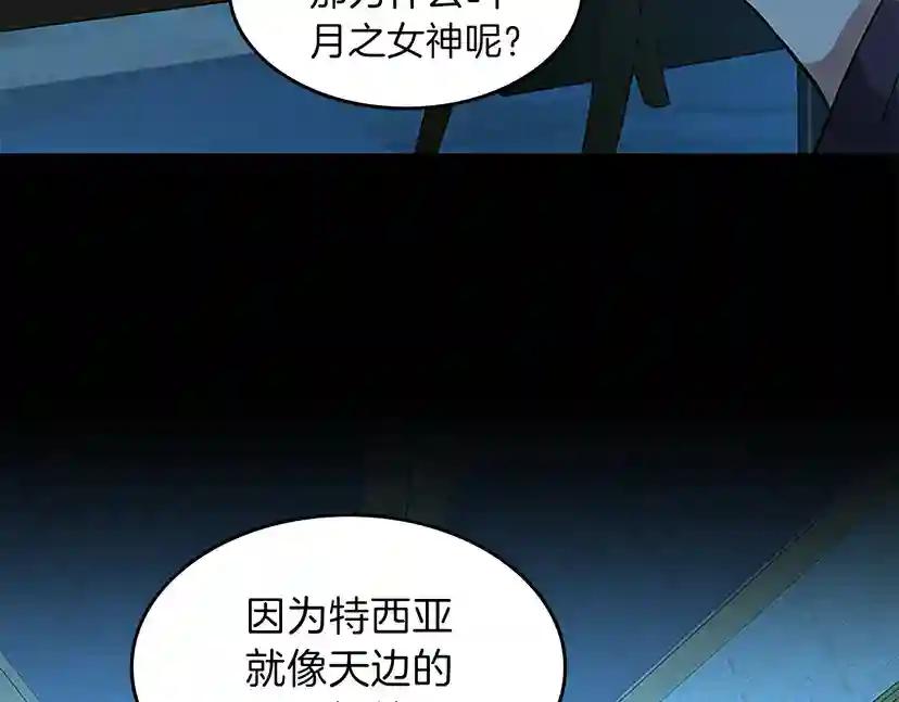 第4季第90话 高光时刻 第187页
