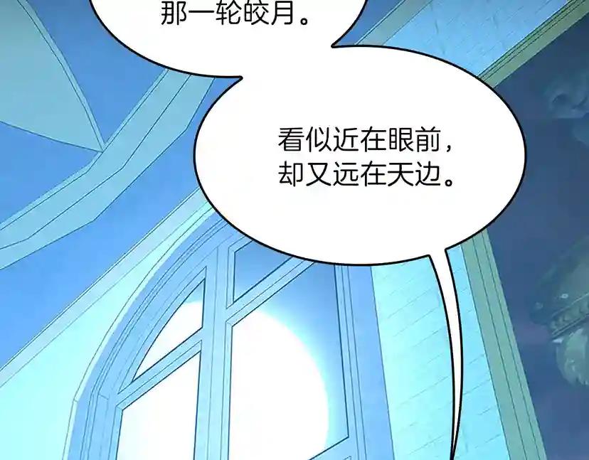 第4季第90话 高光时刻 第188页